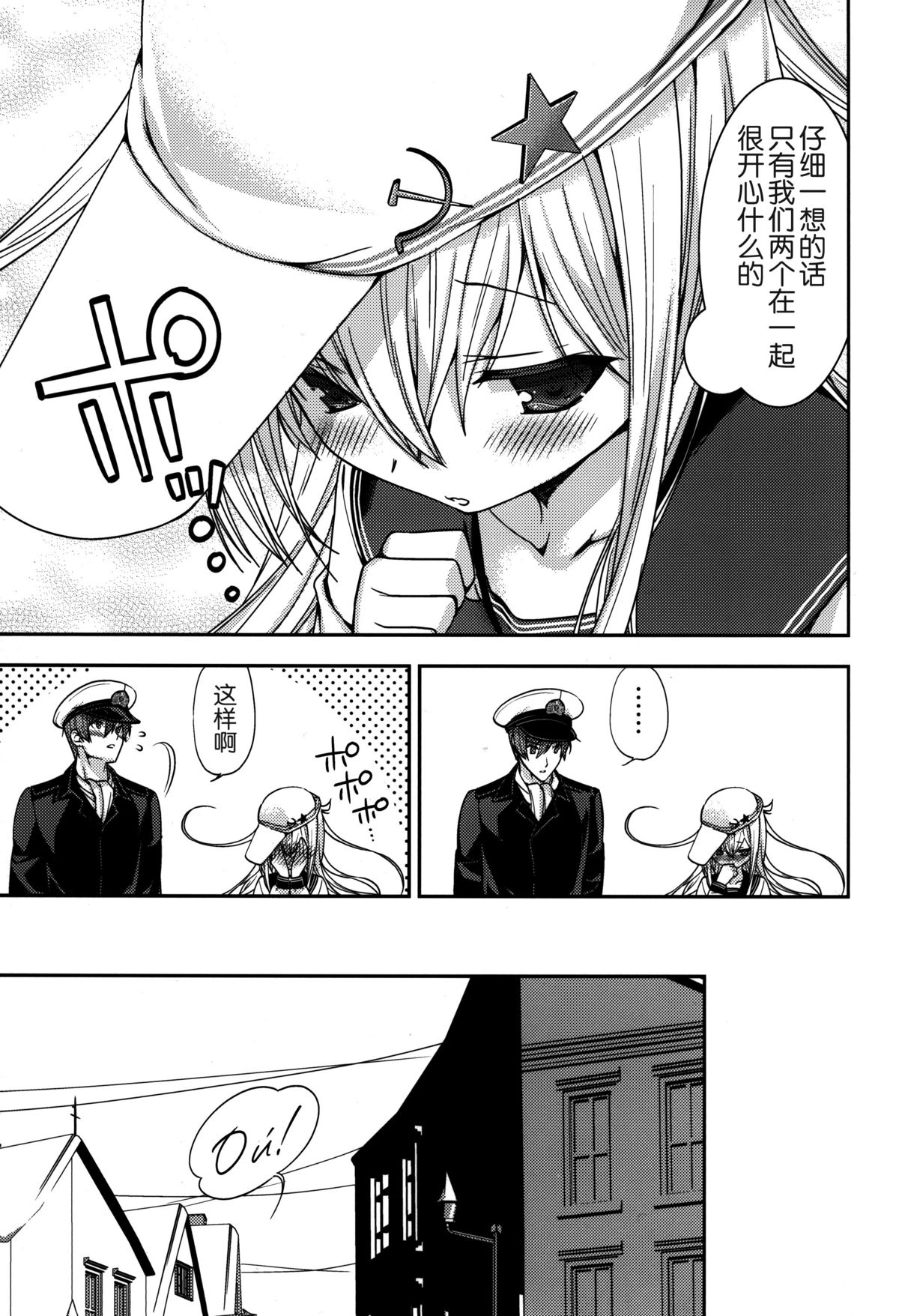 (COMIC1☆8) [Renai Mangaka (Naruse Hirofumi)] Shiroki Ikoku no Verniy (Kantai Collection -KanColle-) [Chinese] [脸肿汉化组] page 17 full