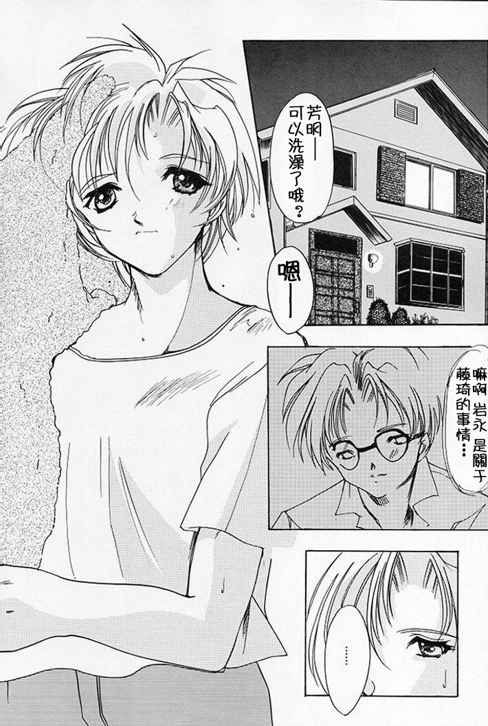 (C54) [HIGH RISK REVOLUTION (Aizawa Hiroshi)] Shiori Dai-Go-Shou Tenshi Shikkaku (Tokimeki Memorial) [Chinese] [祈花漢化組] page 29 full