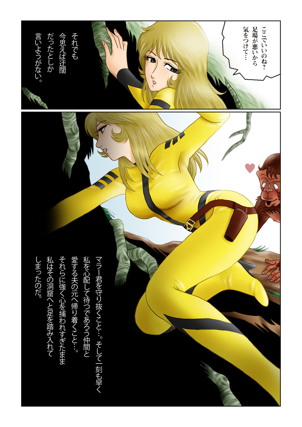 [Shichiyou] Sayonara YAMATO (Space Battleship Yamato) page 8 full