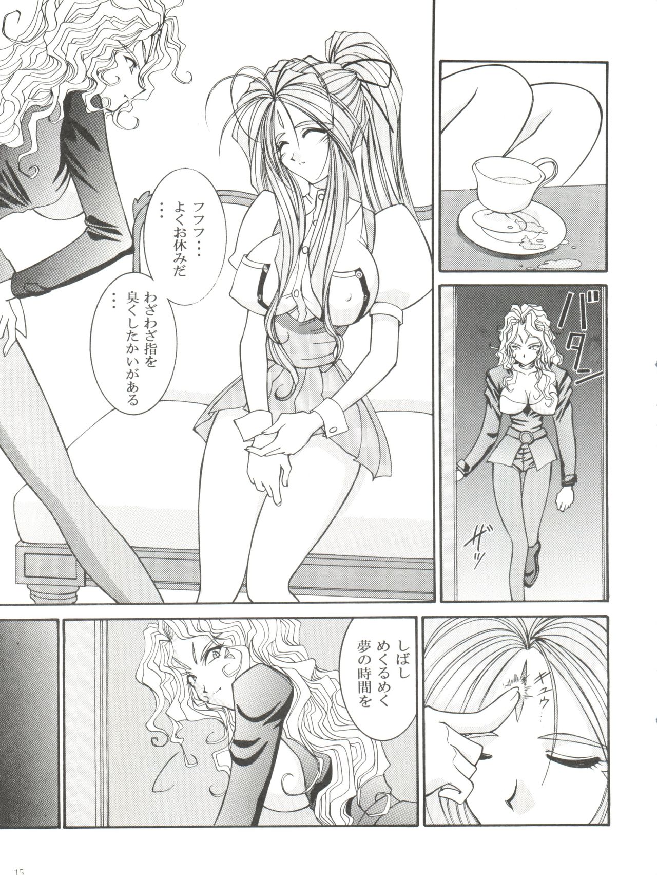 [LUCK&PLUCK!Co. (Amanomiya Haruka)] Prison Rouge (Ah! My Goddess) page 16 full