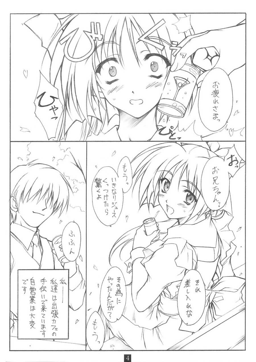 (C66) [Heaven's Gate (Andou Tomoya)] Noemi Nikki (With You ～ Mitsumete Itai ～) page 3 full