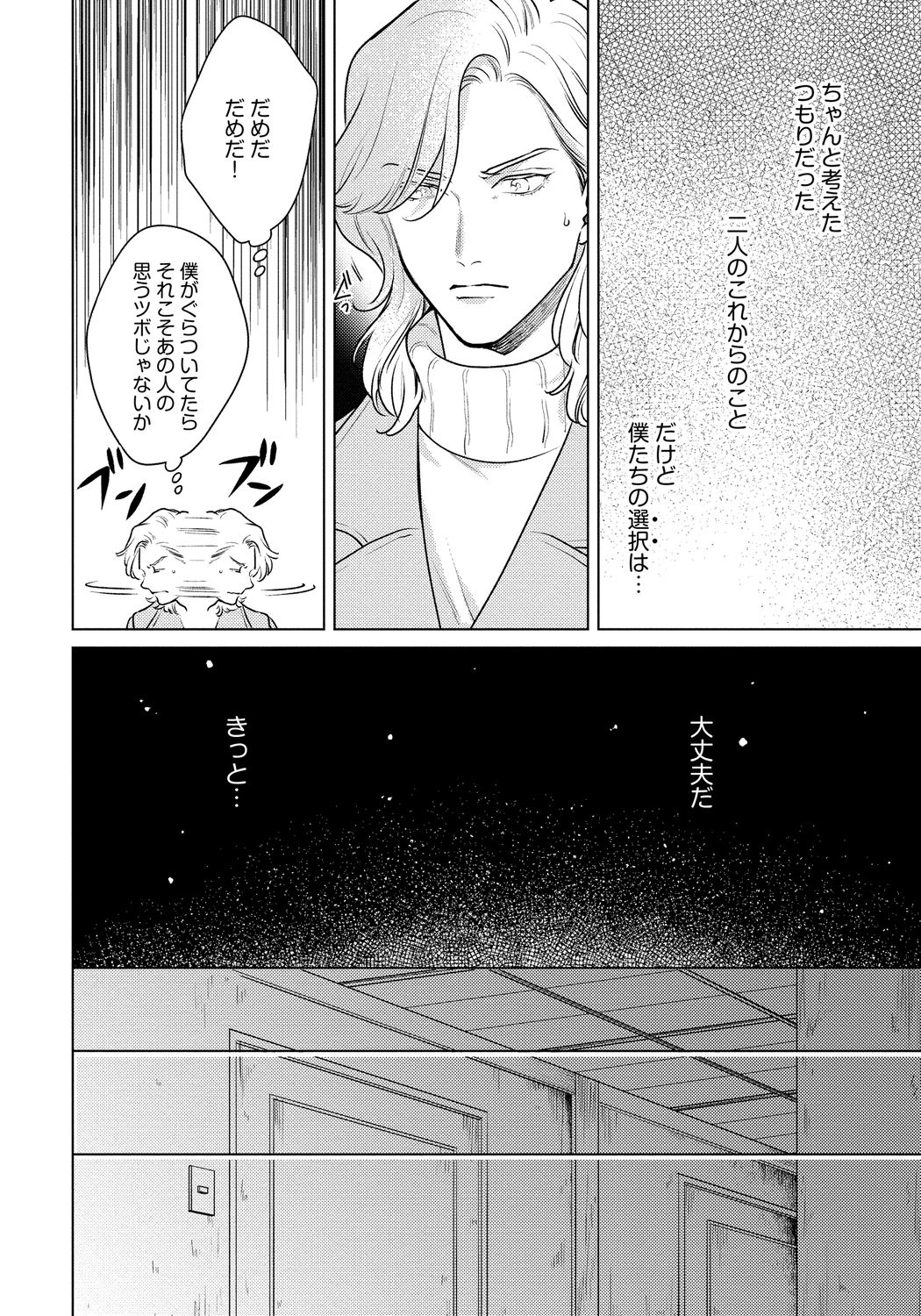 [Michinoku Atami] Red Beryl ni Sayonara 3 [Digital] page 12 full