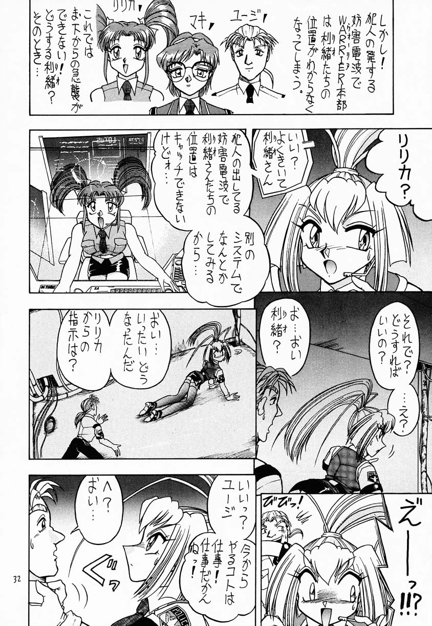 (C55) [Mutsuya (Mutsu Nagare)] Sugoi Ikioi IV (Burn-Up Excess, Neo Ranga) page 31 full