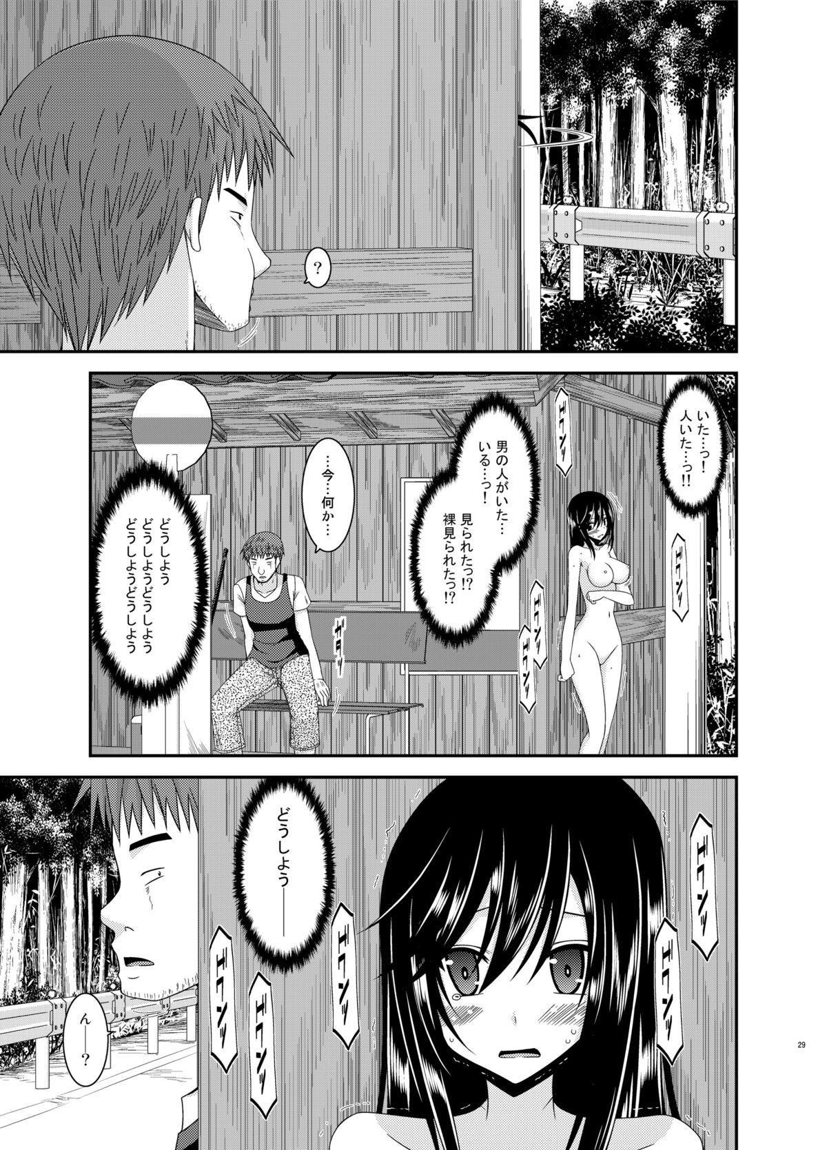 [valssu (Charu)] Roshutsu Biyori (Non Non Biyori) [Digital] page 29 full