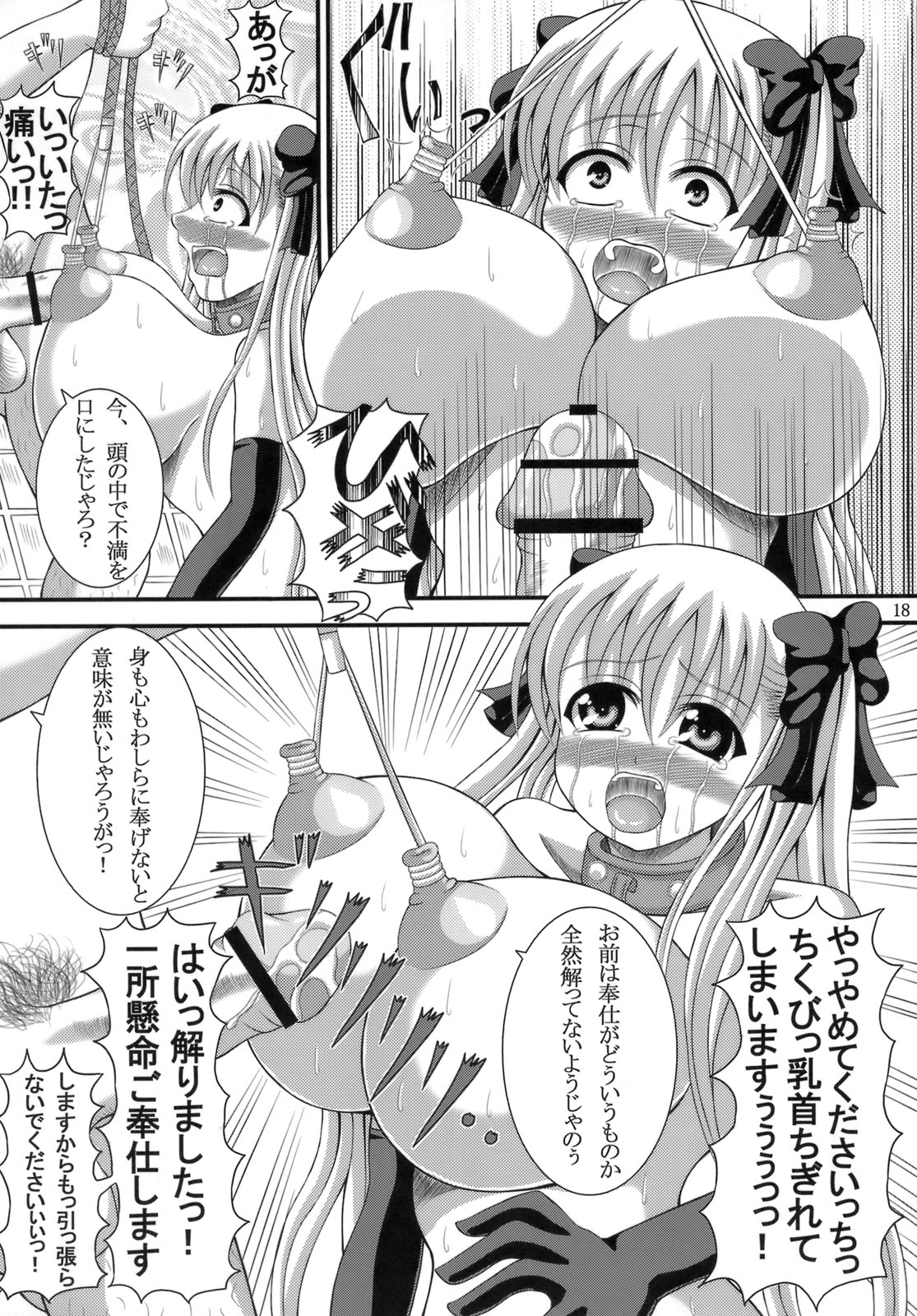 (C76) [Aruma Therapy (Arumaji Nebukuro)] Nodokan! (Saki) page 17 full