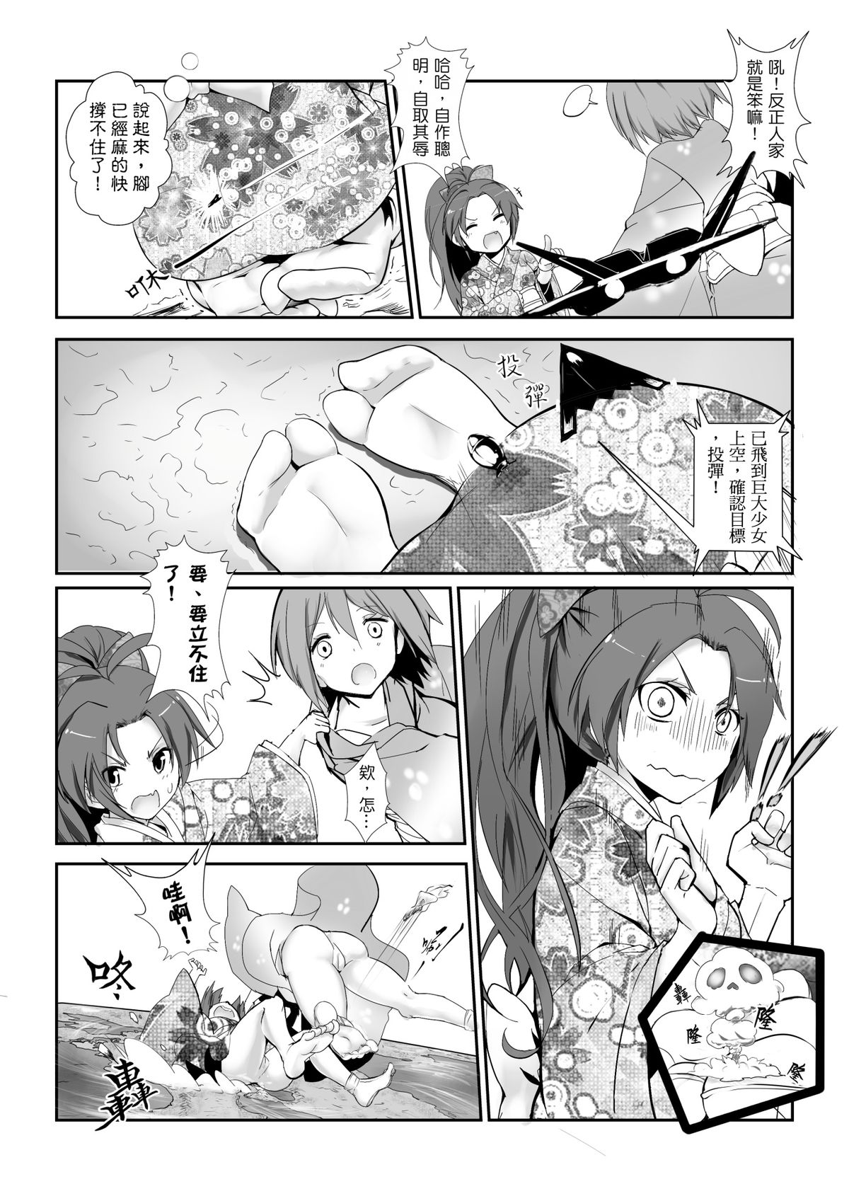 [Kazan no You (Kazan no You)] Hangyaku no Hanafuda Monogatari (Puella Magi Madoka Magica) [Chinese] page 13 full