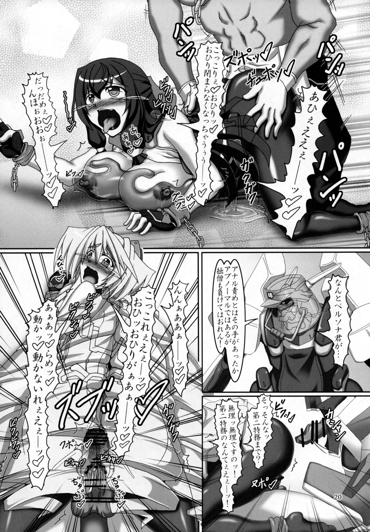 (C81) [Hikari no Tomoshibi (Kousoku)] Mito to Asama de Oppai Daisakusen!! (Kyoukai Senjou no Horizon) page 19 full