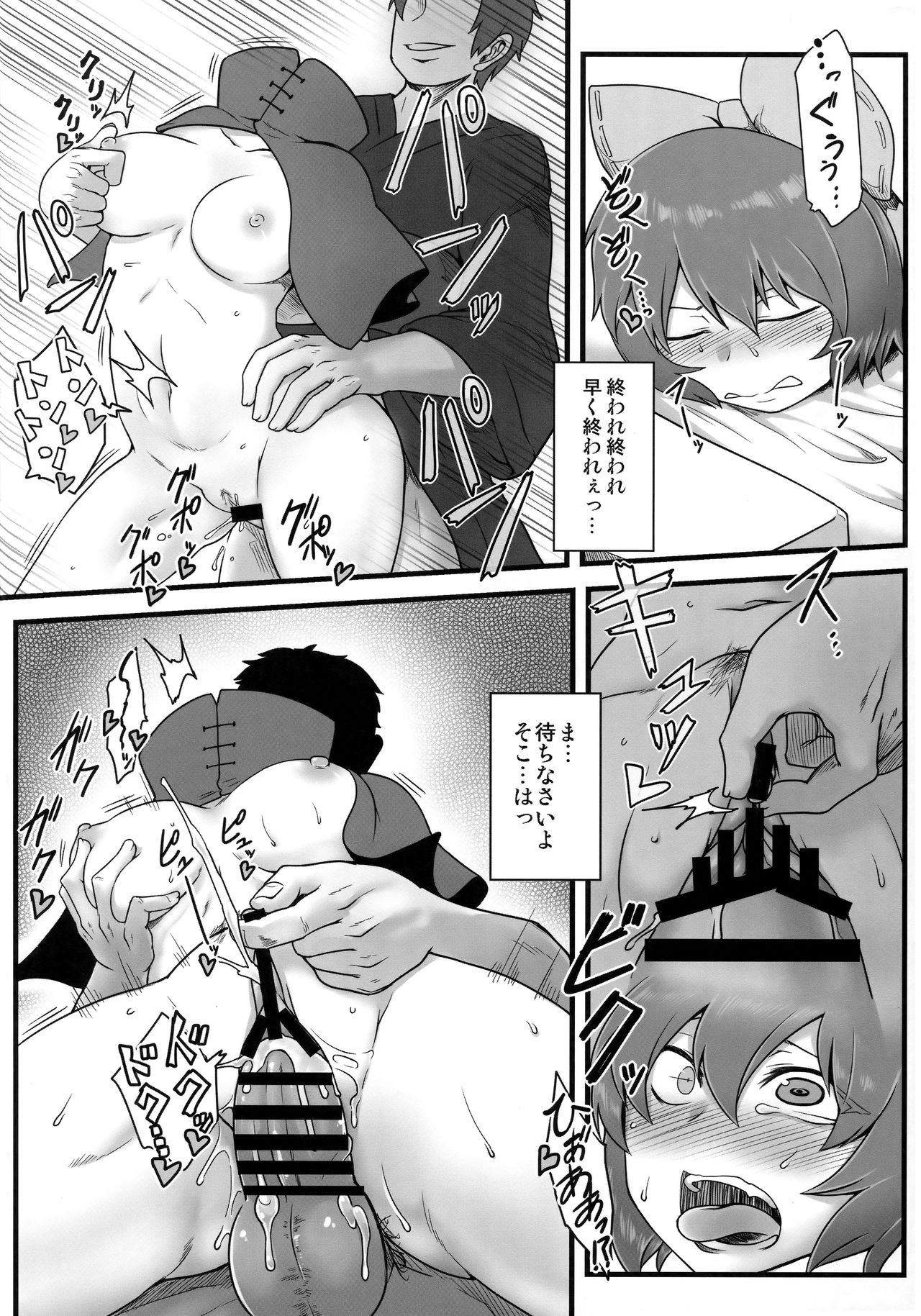 (Shuuki Reitaisai 3) [Torano Ori (Toritora)] Onahobanki (Touhou Project) page 9 full