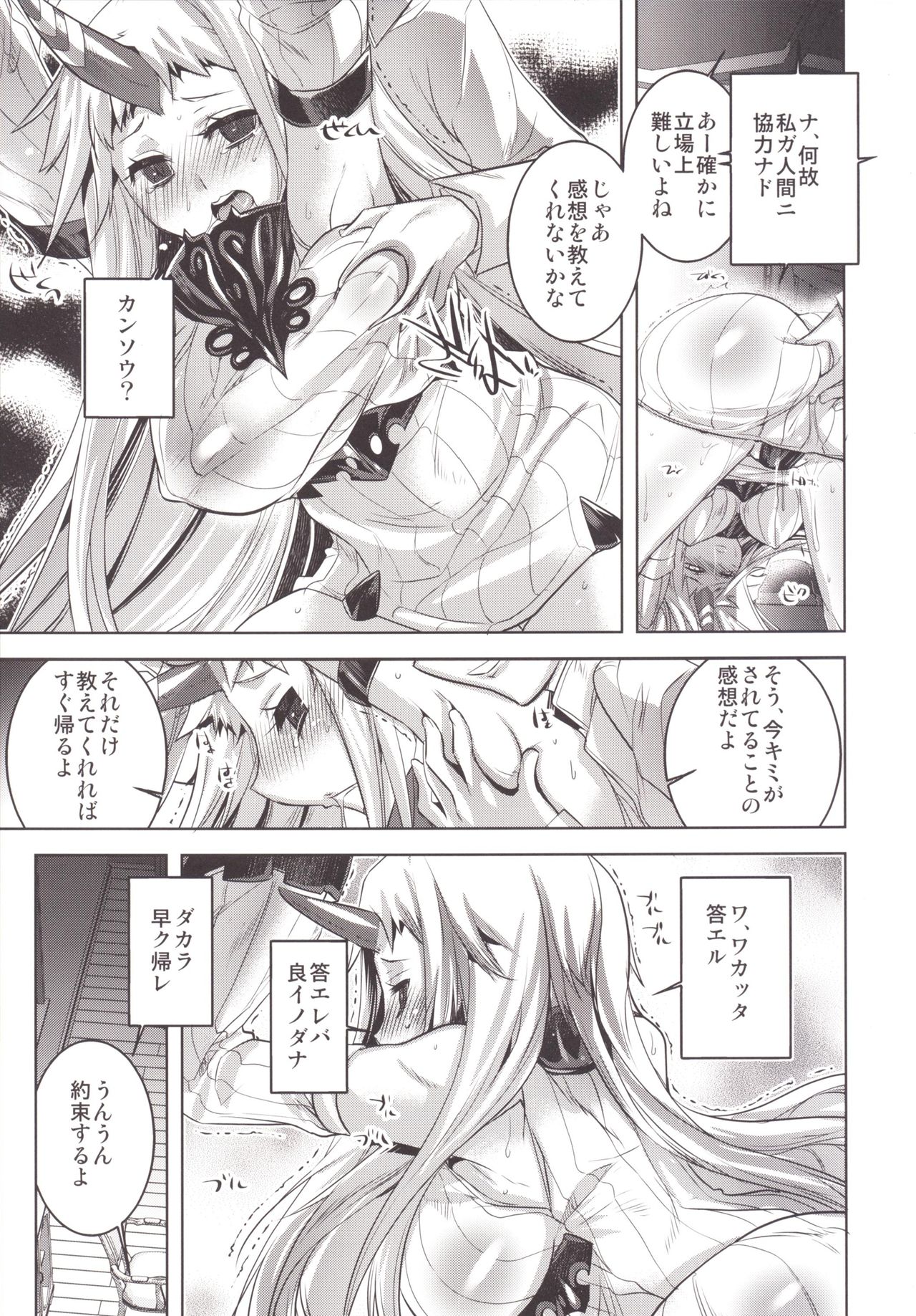 [DANGER=ZONE (Tokita Monta)] KanColle. Kai San (Kantai Collection -KanColle-) [Digital] page 6 full