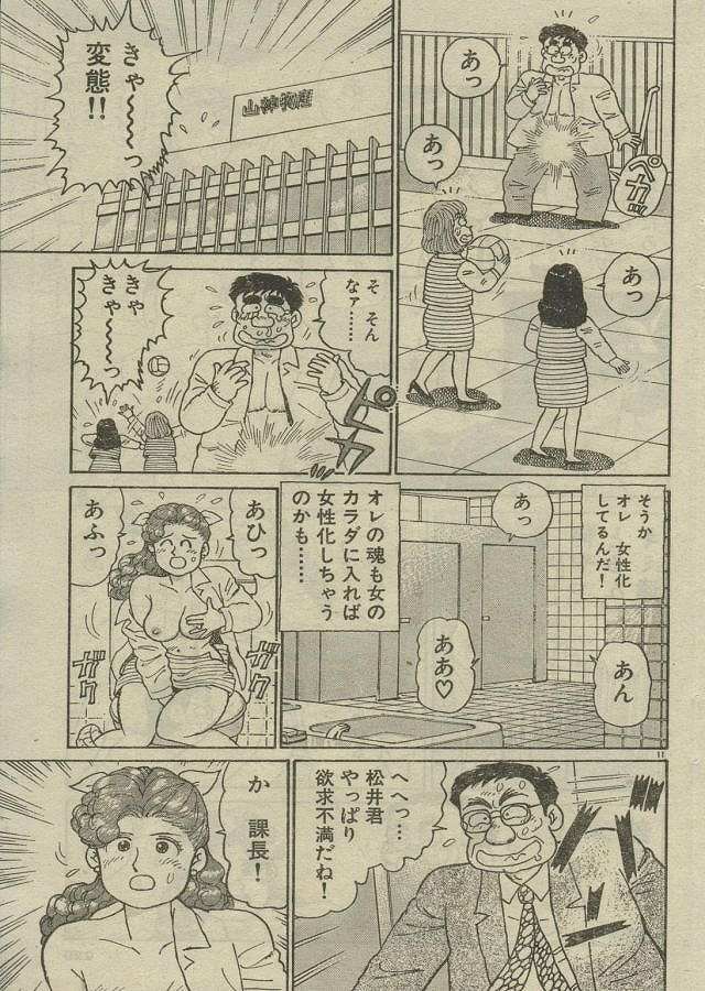 [Nagaoka Hiroshi] Oh! My God page 87 full