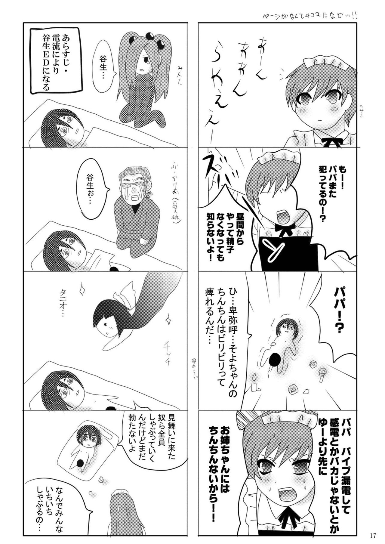 [Kasetsu (Zabiyama)] Ore no Yome ga Konna ni Maid na Wake ga Nai (81diver) [Digital] page 22 full