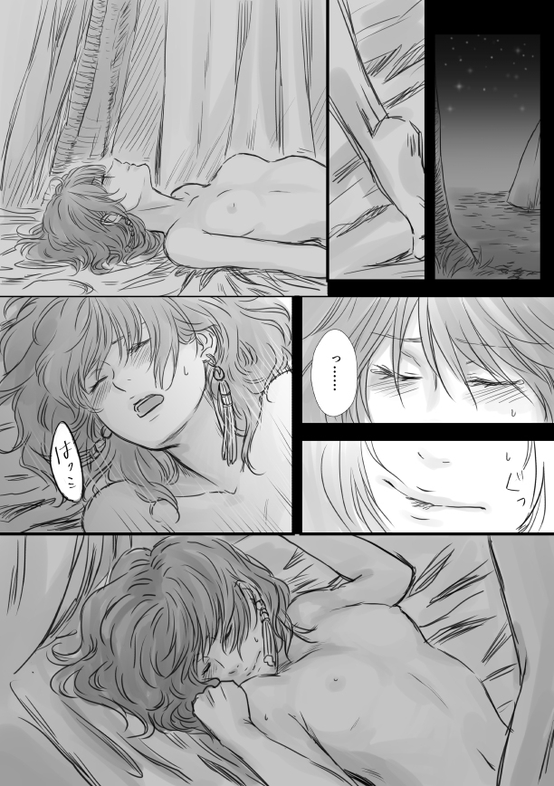 ハクヨナR18log（Ⅱ）Akatsuki no Yona page 2 full