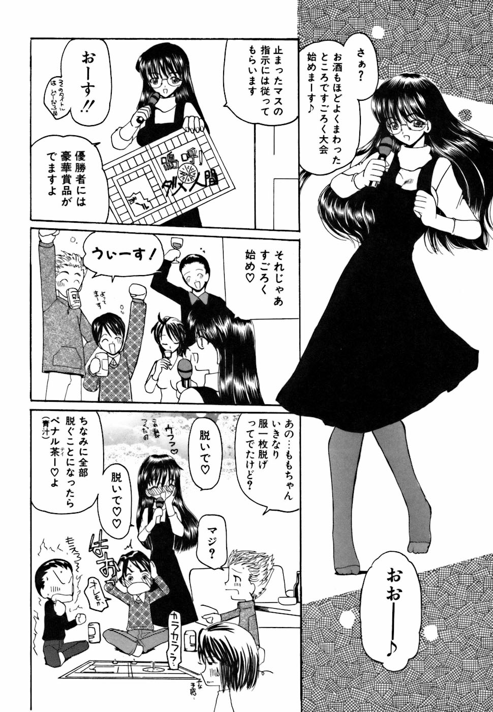 [Kurikara] Ame to Muchi Muchi page 42 full