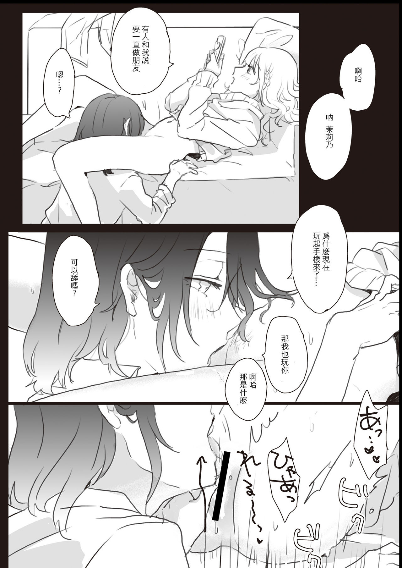 [Lilium Ladies (Various)] Lady x Lady [Chinese] [沒有漢化] [Digital] page 34 full