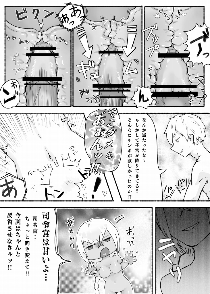 [amhoo!!] Mikan Ero Manga (Warship Girls R) page 29 full