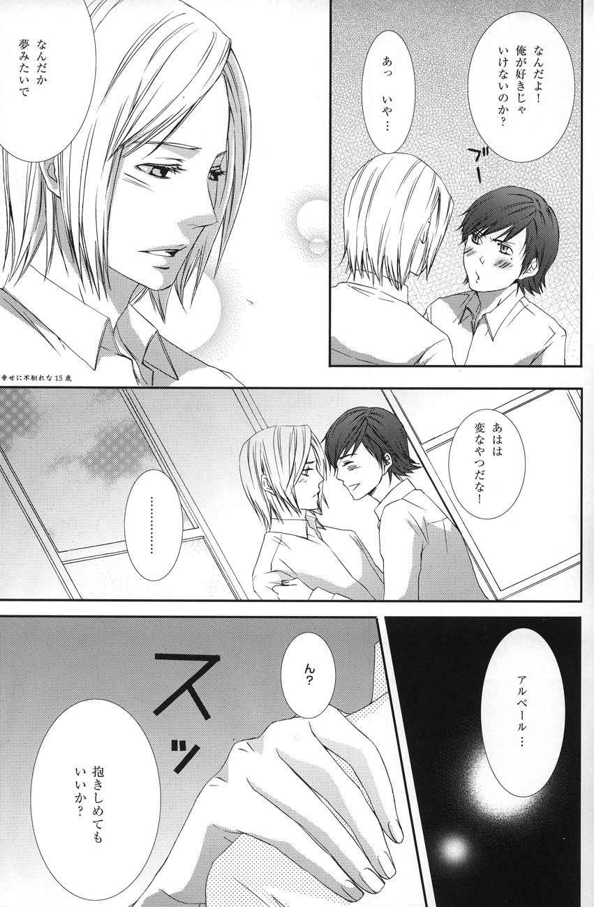[FAKE (Azuma)] Ever after (Gankutsuou) page 9 full