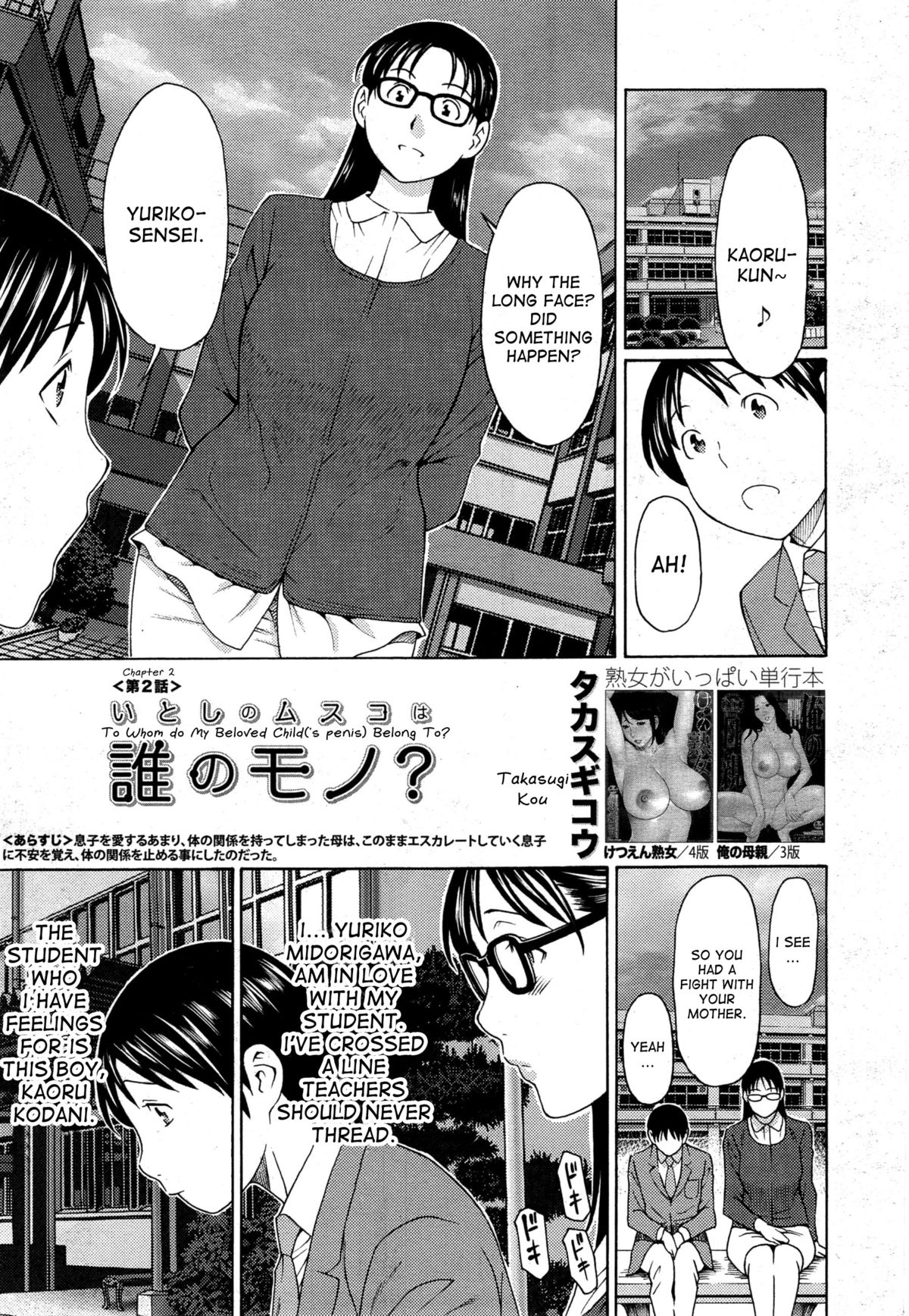 [Takasugi Kou] Itoshi no Musuko wa Dare no Mono ? | To Whom do My Beloved Child(’s penis) Belong To Ch. 1-2 [English]  [desudesu] page 25 full