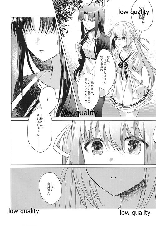 (Girls Love Festival 27) [Suraimu no Youna Nanika (Sentaku Nori)] Guruguru (Akai Ito) page 13 full