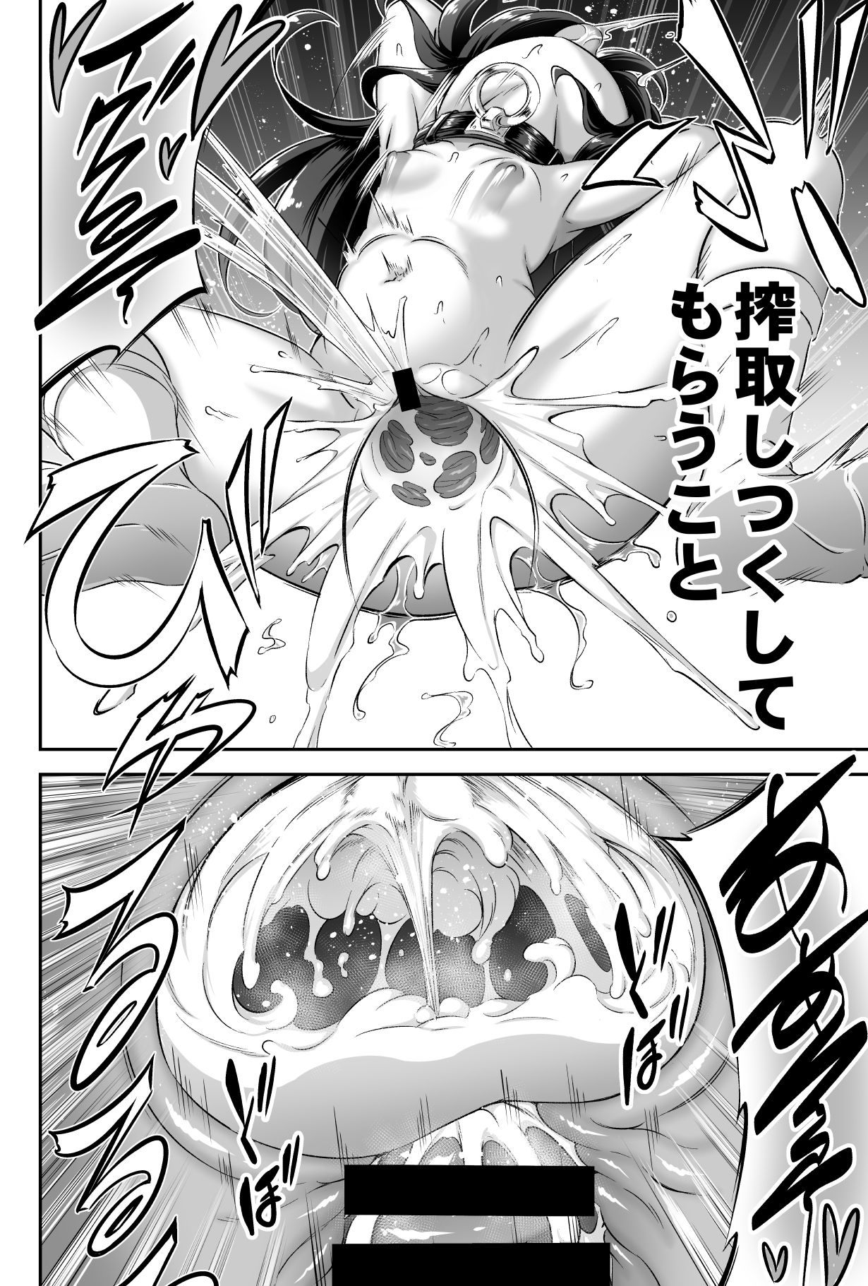 [Achromic (Musouduki)] Maso Loli 1 P-san no Ochinpo Dorei ni Naritai (THE IDOLM@STER CINDERELLA GIRLS) [Digital] page 21 full