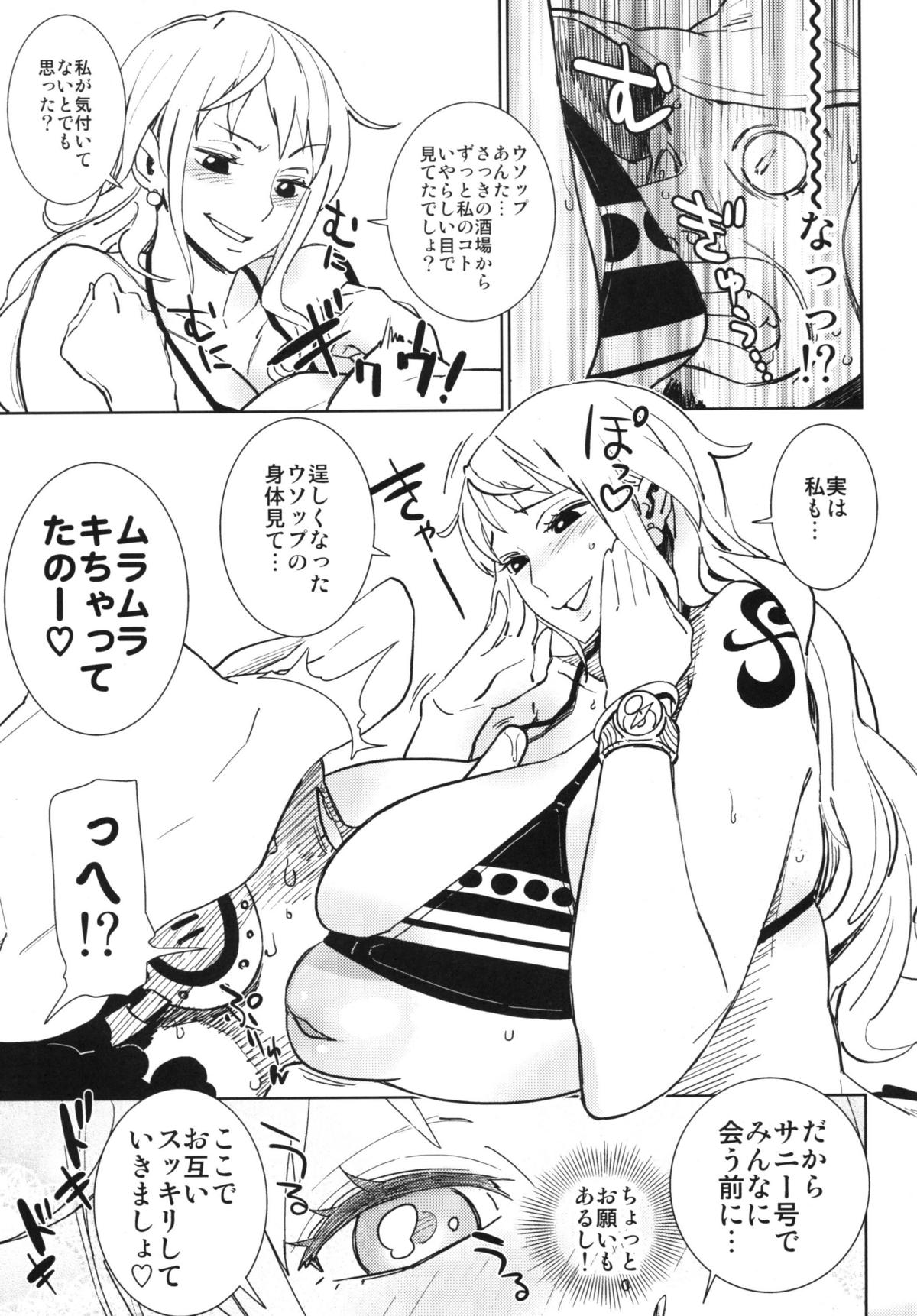 [Abradeli Kami (bobobo)] EROMANCE DAWN (One Piece) [Digital] page 6 full
