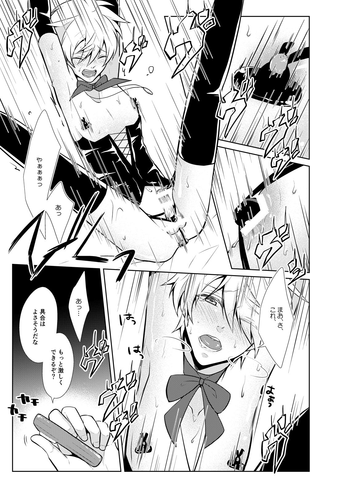 [Peeping Phantom] Onedari Yuusha to Maou to Omocha [Digital] page 15 full