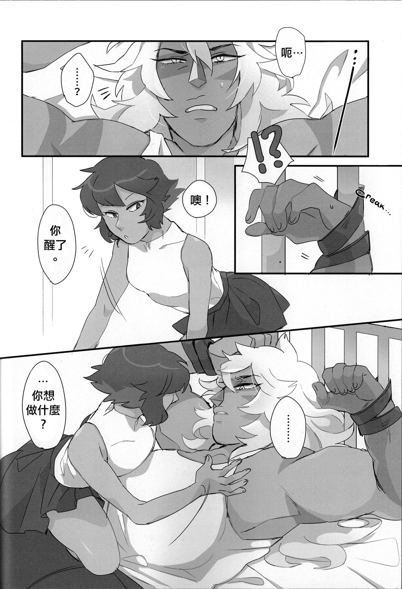 (TOON MIX 2) [G-PLANET(Gram)] VIRGIN SUMMER (Steven Universe)  [Chinese] [沒有漢化] page 18 full