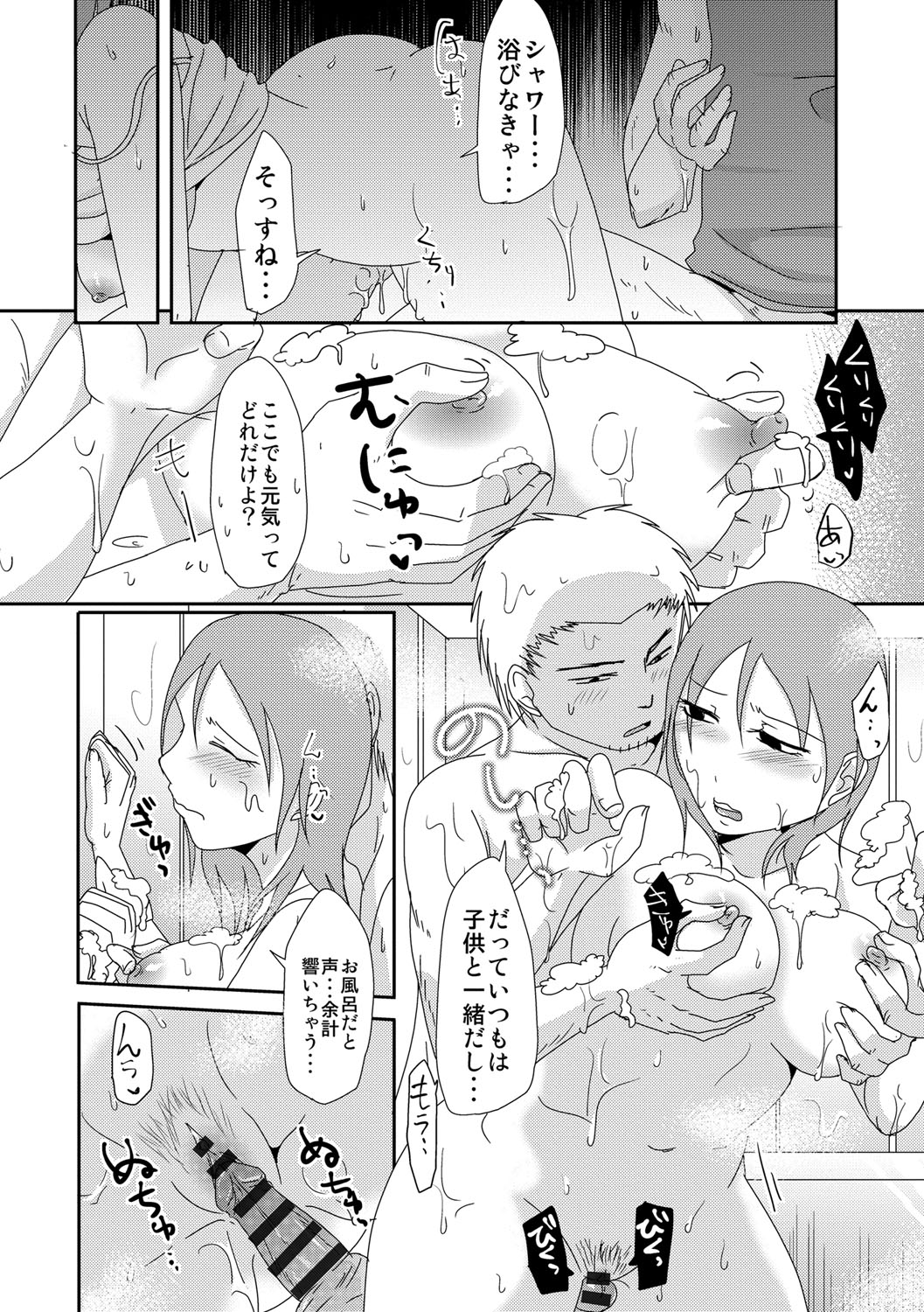 [Kurogane] Komochi x 1-san to Koe Dashi Genkin SEX - Voiceless SEX With the one-time divorcee has Children [Digital] page 51 full