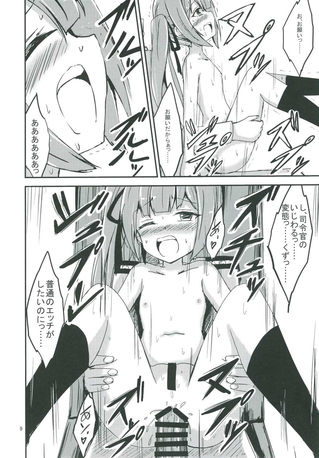 (C91) [Aiirosakura (Aikawa Ryou)] Kasumi-mama to Yoru no Hokentaiiku (Kantai Collection -KanColle-) page 10 full