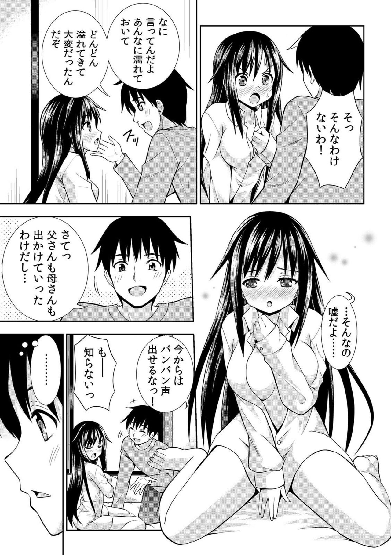 [Marumarusuke] Nurechaukara Itazura Shinaide! ~Apron Sugata no Osananajimi o Ushirokara~ 2 [Digital] page 20 full