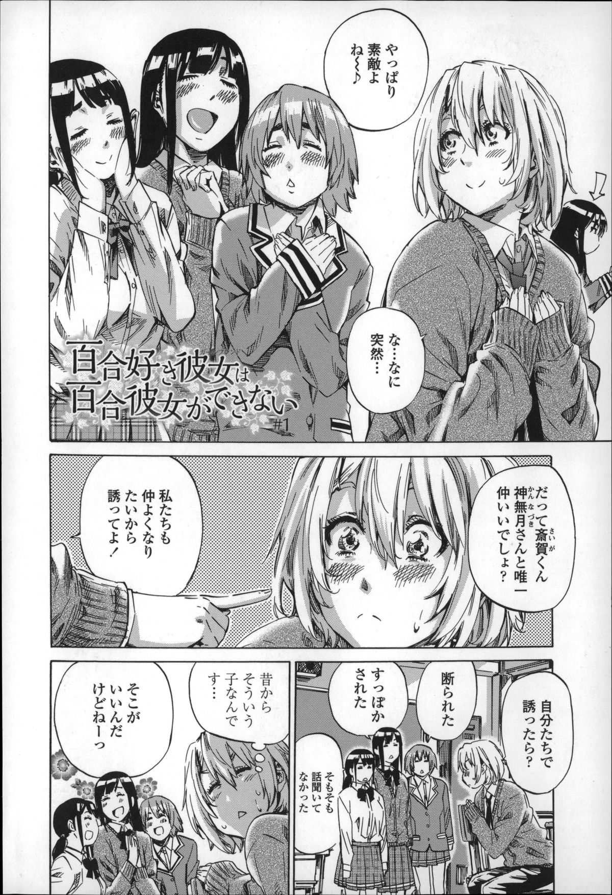 [MARUTA] Choushin de Mukuchi no Kanojo ga Hatsujou Shite Kitara Eroiyo ne? page 8 full