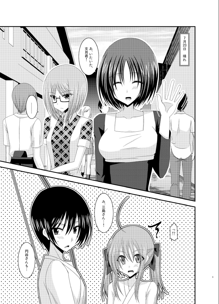 [valssu (Charu)] Roshutsu Shoujo Nikki 6 Satsume [Digital] page 3 full