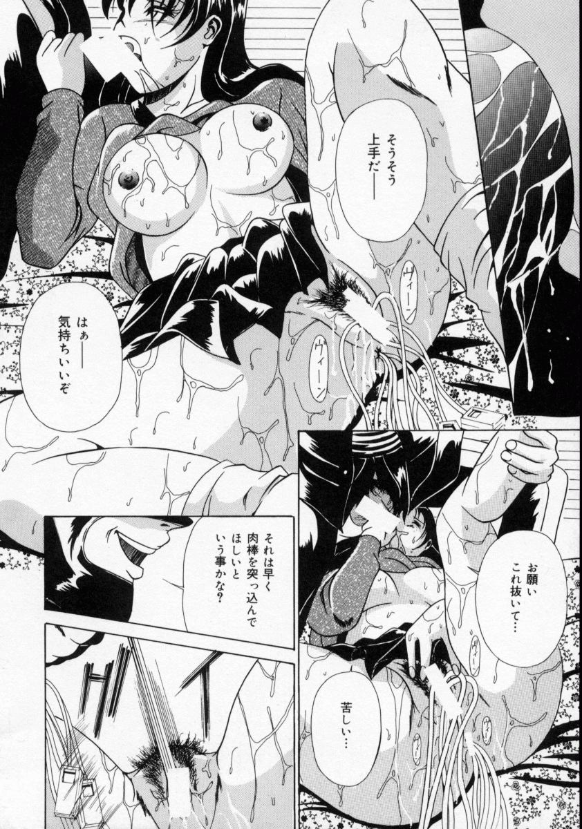 [Rurusa Shinano] Scape Goat page 16 full