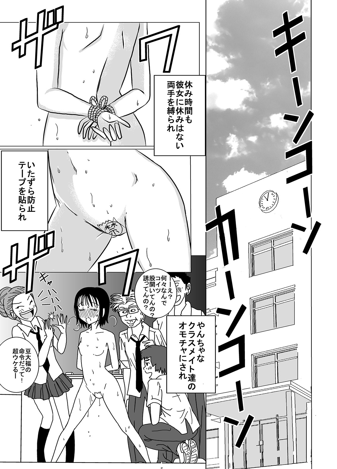 [Dressblackheulee (BlackBaka)] Shukudai Wasuremashitako-san e no Zenra Kyouiku [Digital] page 23 full