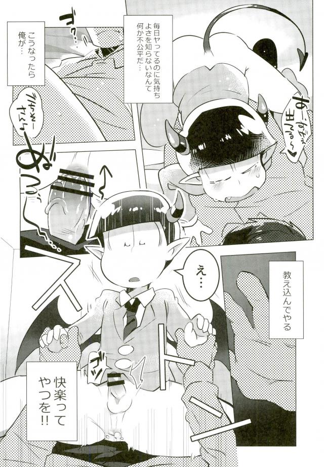 (Kahou wa Chou Nete Matsu 25) [Messzylinder (Yuma)] Harapeko Akuma (Osomatsu-san) page 6 full