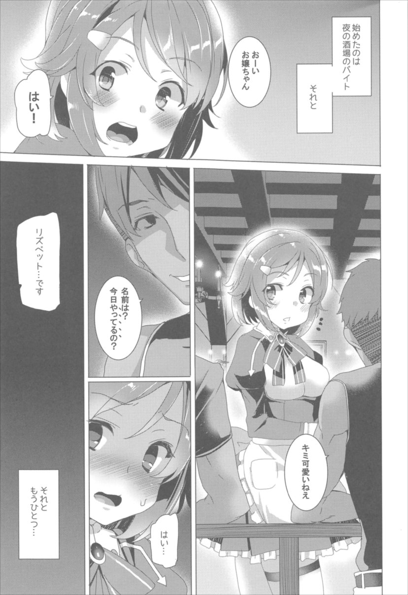 [Waffle Doumeiken (Tanaka Decilitre)] Waffle Doumeiken SAO Soushuuhen red (Sword Art Online) [Digital] page 52 full