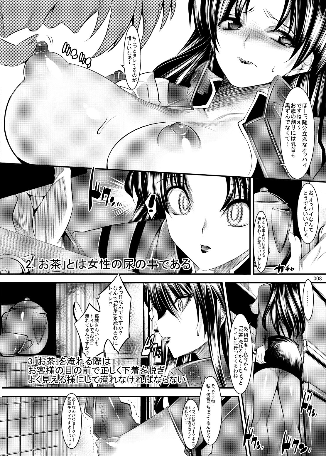 [Kaientai (Shuten Douji)] Marionette Queen: 4.0.0 (Neon Genesis Evangelion) [Digital] page 7 full