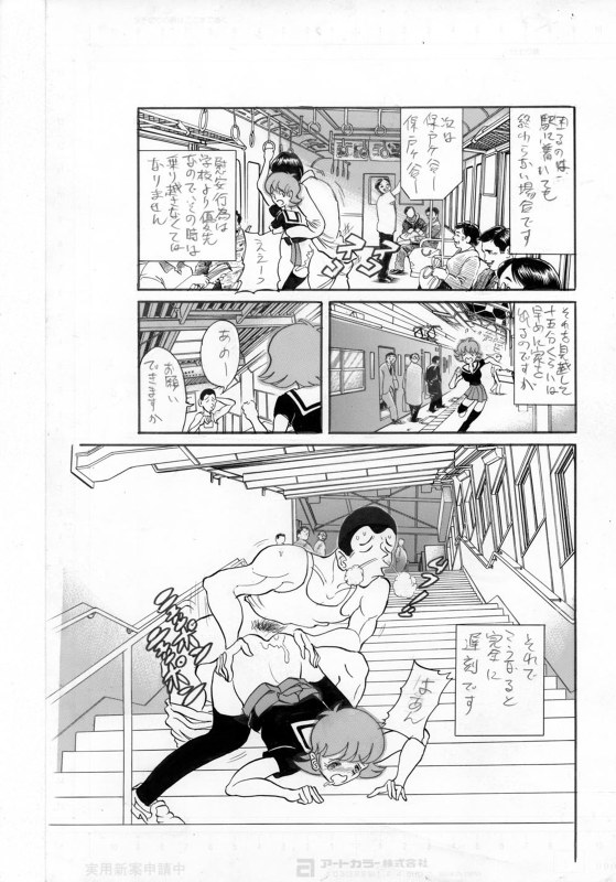 [Mojo-Jojo] 去年、戦争がはじまった page 9 full