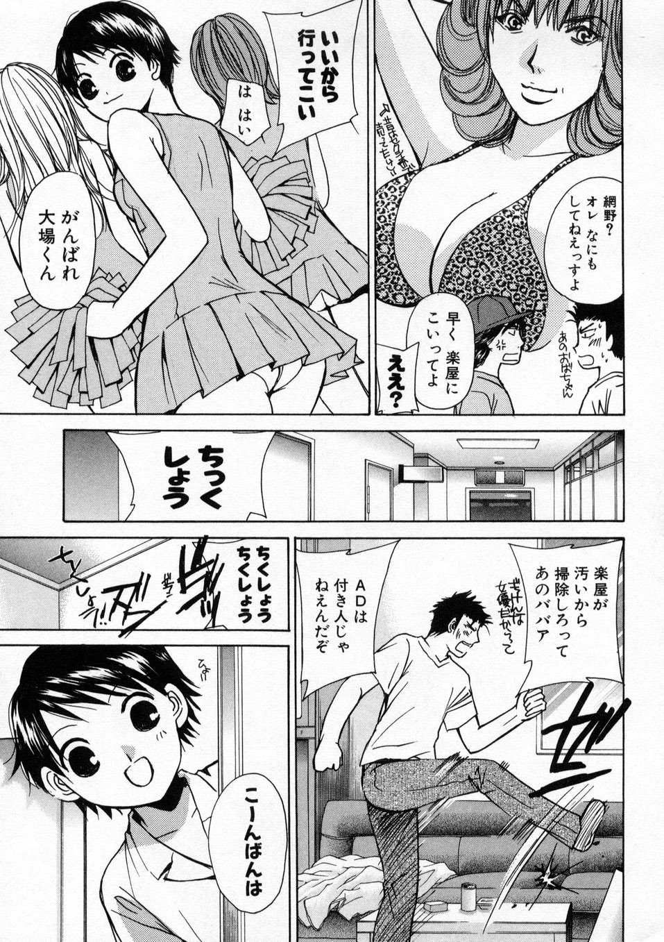 [Kawamoto Takahiro] Boku dake no Idol Stage 1 page 56 full