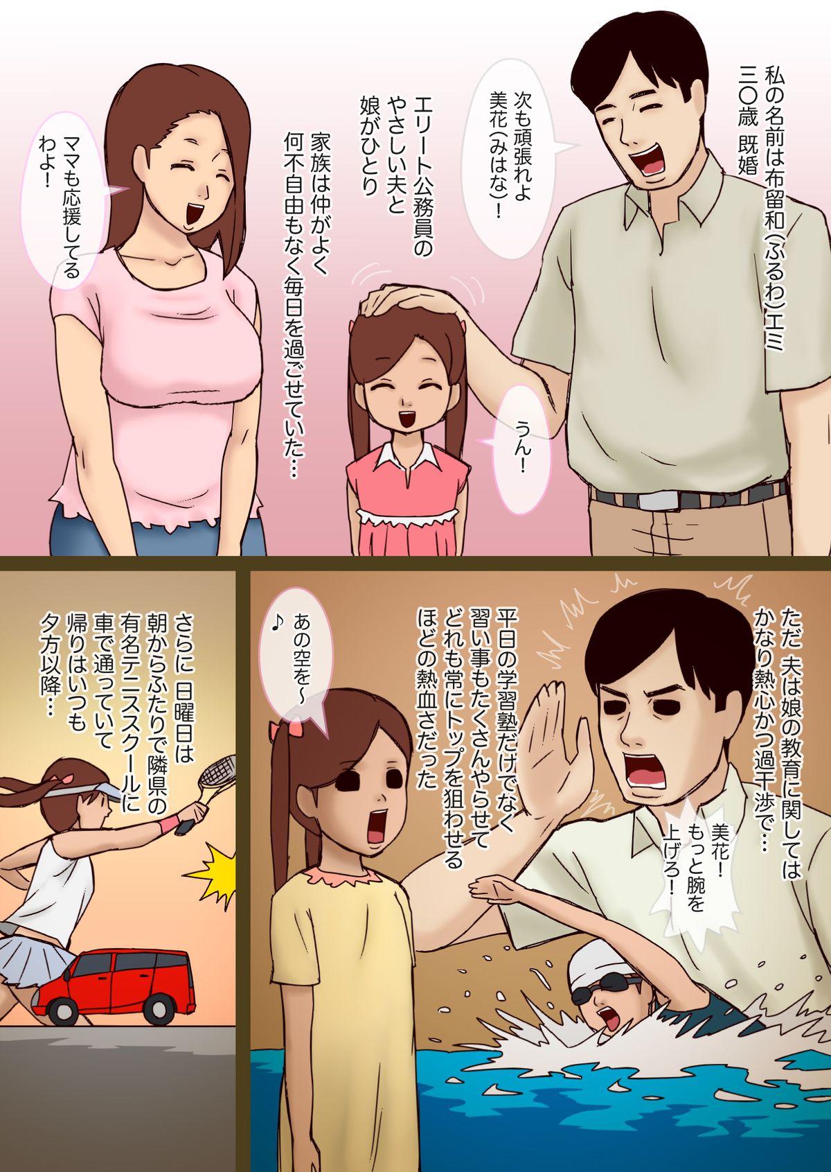 [GN (Girl's Number)] Rinjin Bokan page 3 full