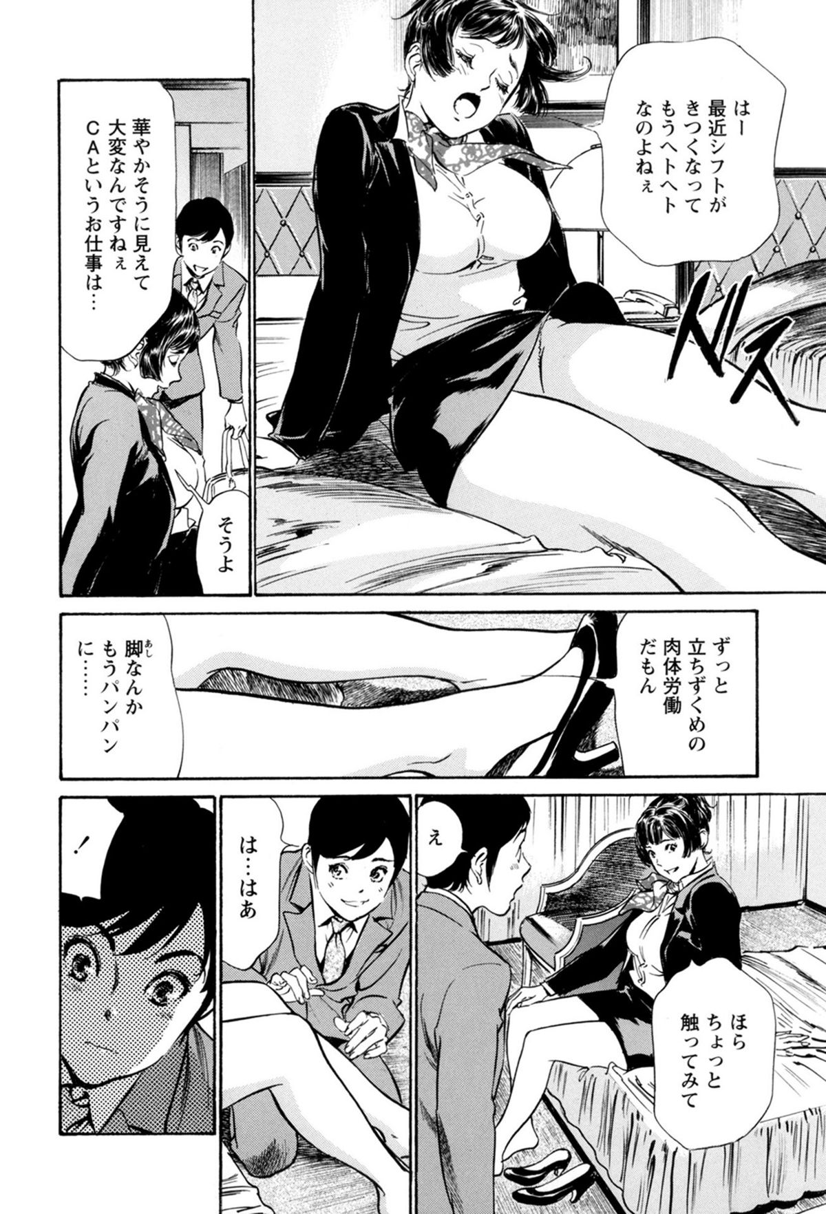 [Hazuki Kaoru, Kasuya Hideo] Hotel de Dakishimete - Gokujou Kanketsuhen [Digital] page 8 full