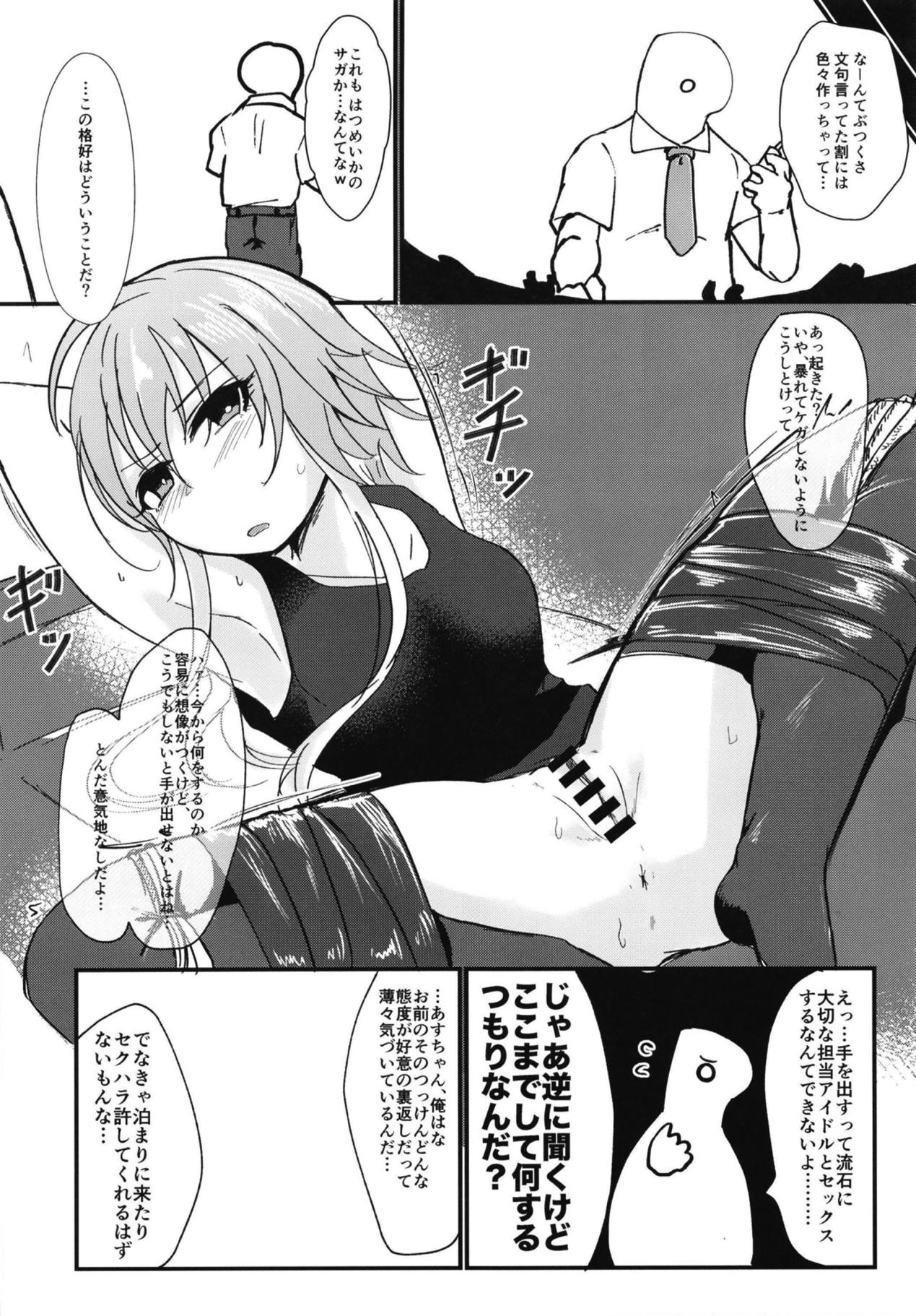 (Utahime Teien 17) [Kekanoya (Yanokake)] Asutoris of the Dead (THE IDOLM@STER CINDERELLA GIRLS) page 5 full