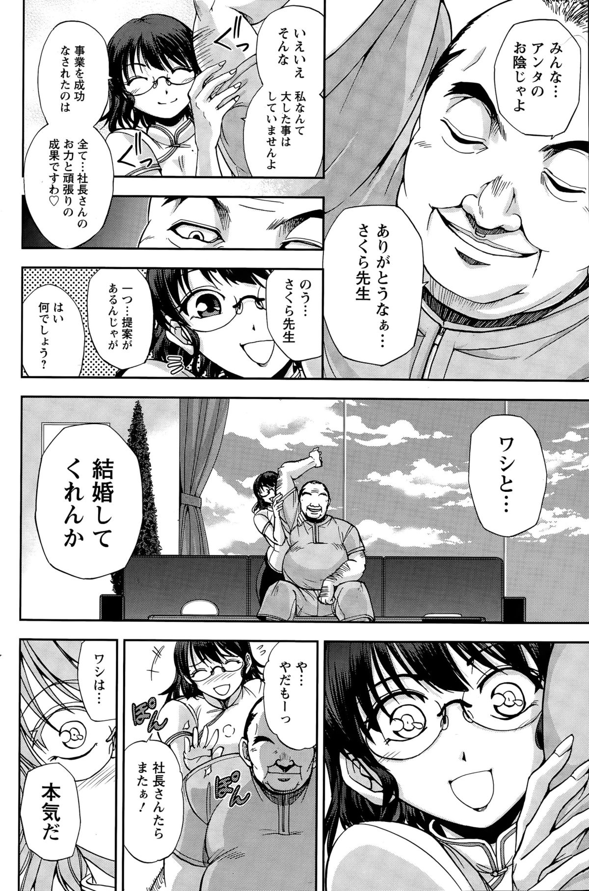 Action Pizazz Special 2015-04 page 108 full