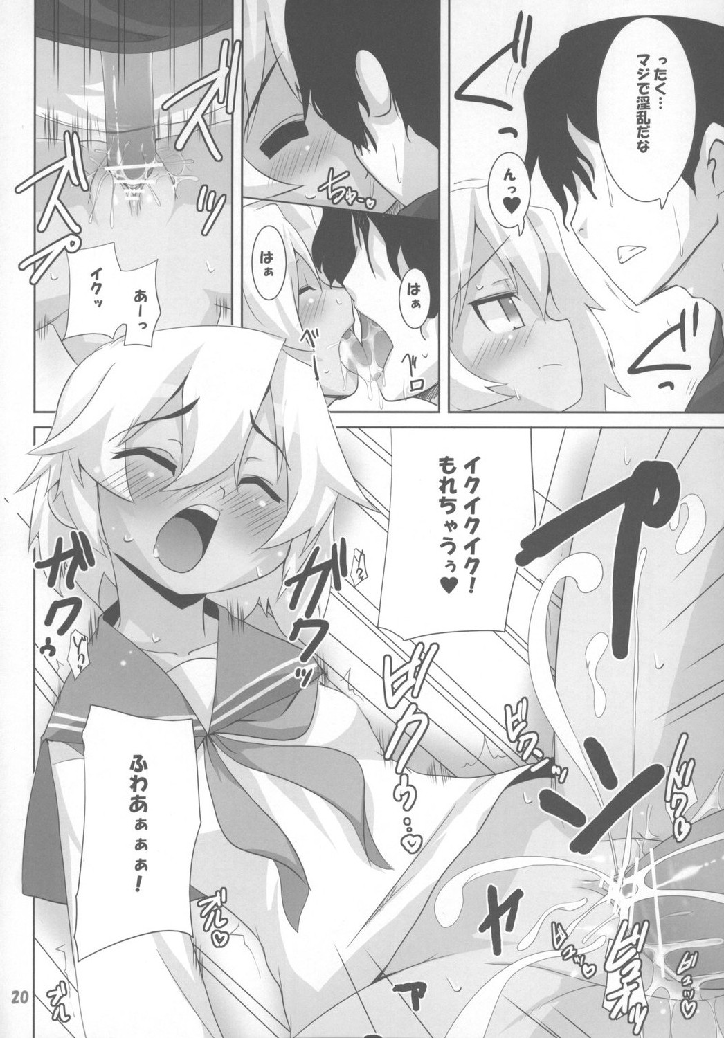 [Raiden Labo (Raiden)] Hiyorin no Aniken Nikki (Lucky Star) page 20 full