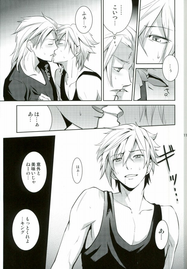 [As:beer (KOMA)] Are you hungry? (Final Fantasy Type-0) page 7 full