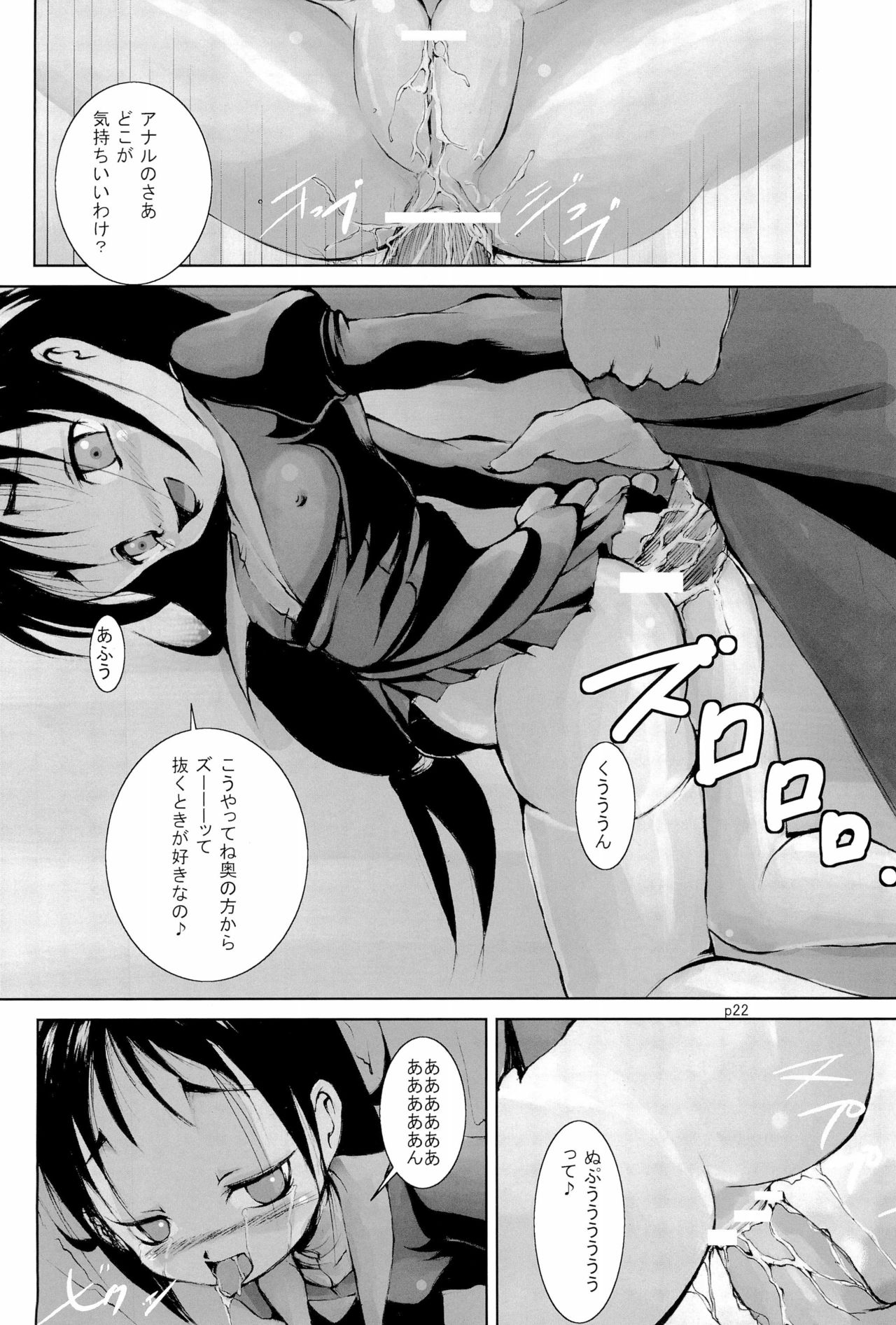 (SC36) [Gekishakan (Inaharakiri)] Gyu!Bu! (Fushigiboshi no Futago Hime) page 24 full