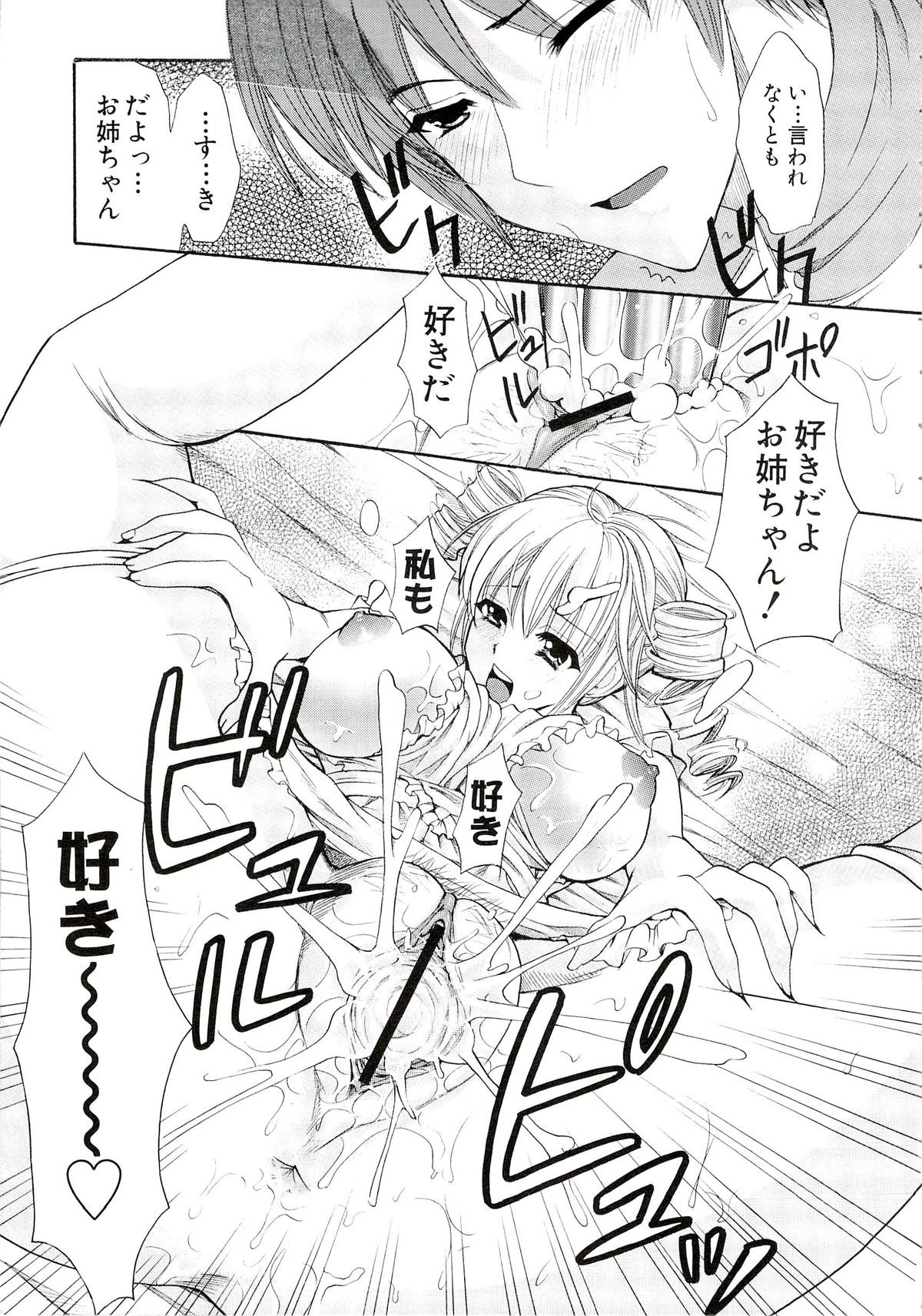 [Hibari Rei] Eros wa Skirt no Naka page 35 full