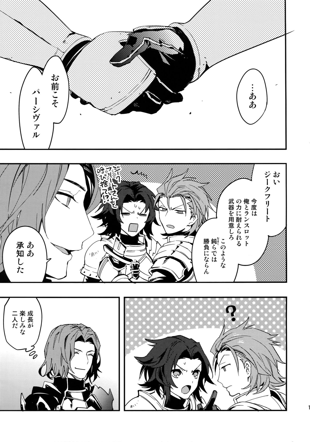 (HaruCC21) [SilverRice (Sumeshi)] Shirayuki ni Somaru Kurobeni (Granblue Fantasy) page 14 full