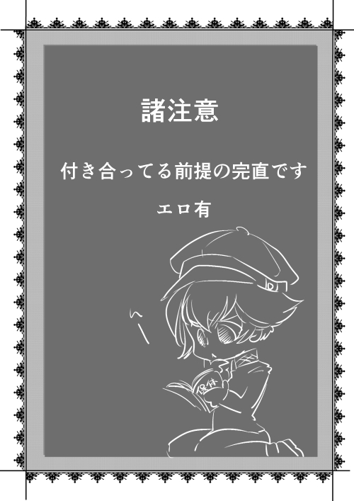 [Webisu] 【Persona 4】 The Next Thing 【Kannao】 page 1 full