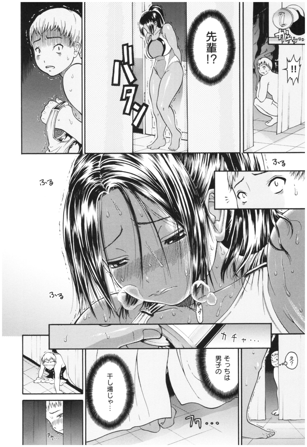 [Yoshu Ohepe] Service Time LOVER page 21 full