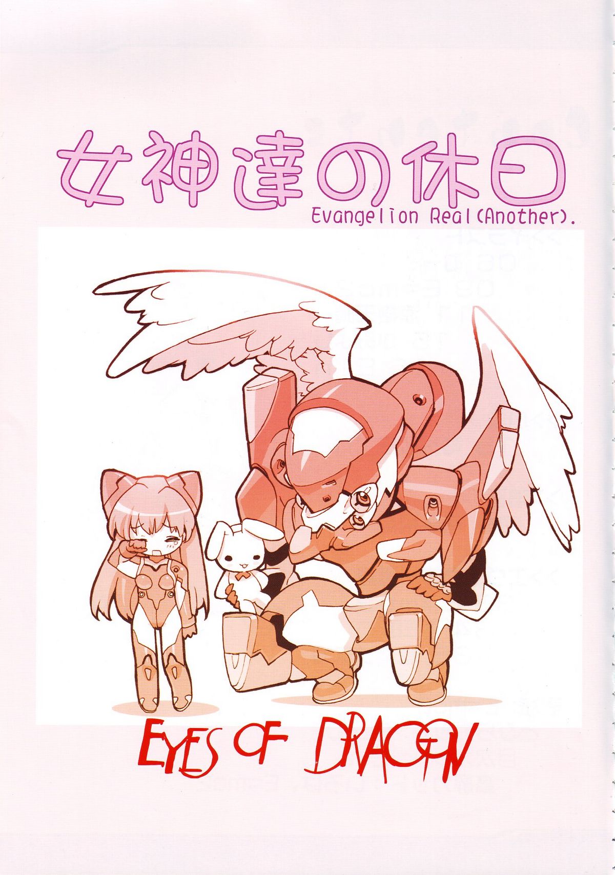 (C68) [Doujin Hoops, Eyes Of Dragon (Various)] Megamitachi No Kyuujitsu (Neon Genesis Evangelion) page 5 full
